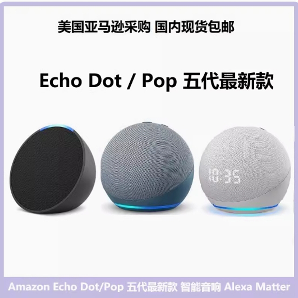 Alto-falante de voz inteligent - Amazon Speaker Echo Pop avaliação e preço
